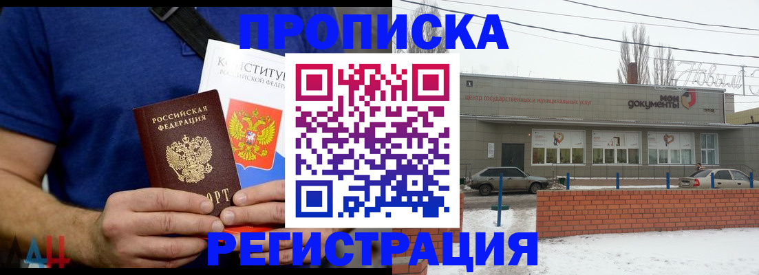 где прописаться в Клине