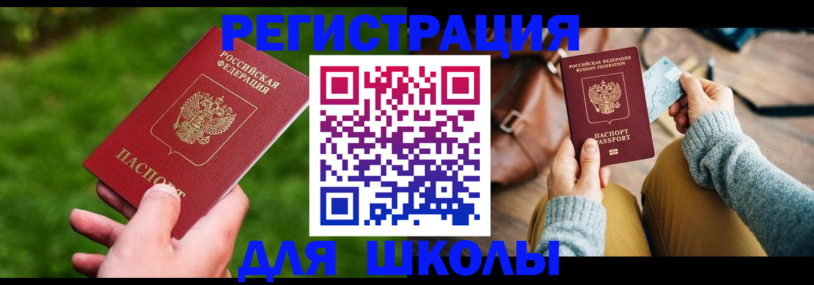временная регистрация в Клине