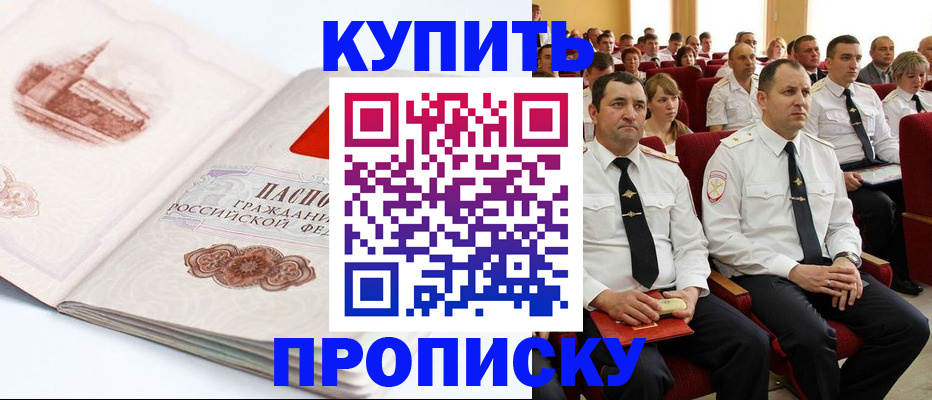 временная прописка в Клине