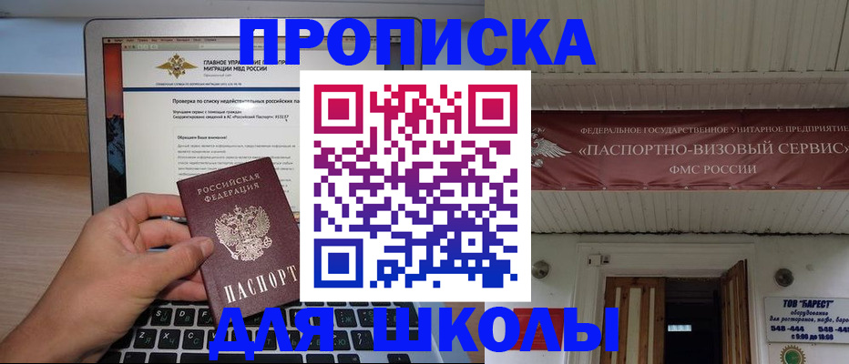 временная регистрация поиск в Клине