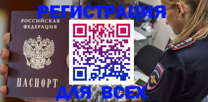 временная регистрация законно в Клине