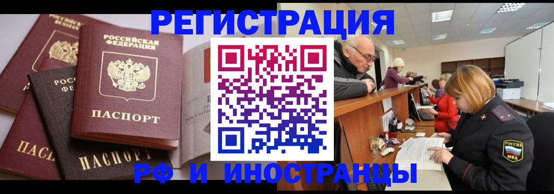 временная регистрация поиск в Клине
