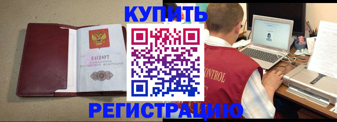 прописка ребенка в Клине